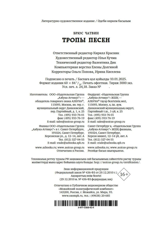 Dziesmu Ceļi